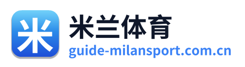 米兰体育
